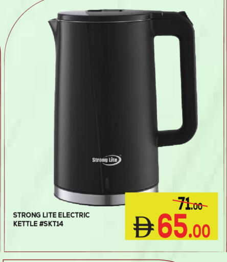 available at Kerala Hypermarket in UAE - Ras al Khaimah