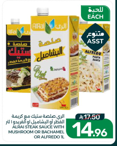 Mushroom available at  مـزايــا in مملكة العربية السعودية, السعودية, سعودية - القطيف‎