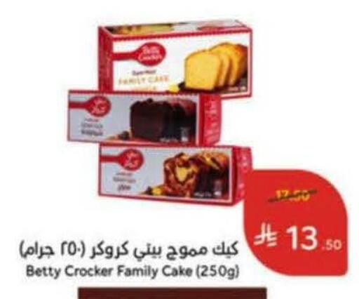 available at هايبر بنده in مملكة العربية السعودية, السعودية, سعودية - خميس مشيط