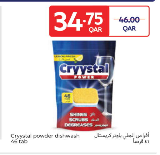 available at Carrefour in Qatar - Umm Salal