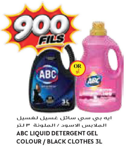 available at Grand Costo in Kuwait - Kuwait City