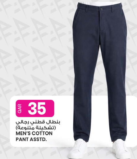 available at Ansar Gallery in Qatar - Al Shamal
