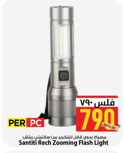available at Mark & Save in Kuwait - Kuwait City