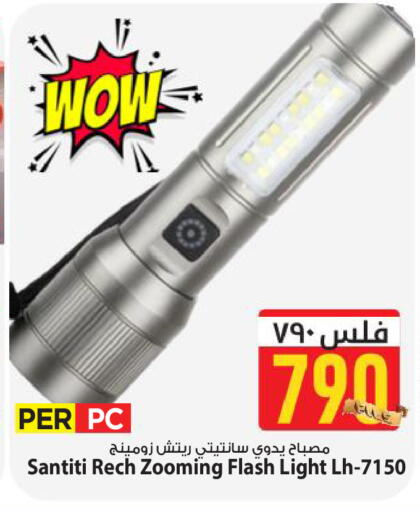 available at Mark & Save in Kuwait - Kuwait City