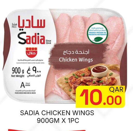 available at مجلس هايبرماركت in قطر - الدوحة