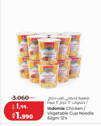 available at Lulu Hypermarket  in Kuwait - Kuwait City