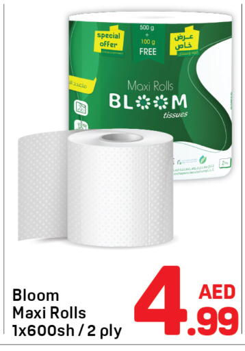 available at Day to Day Department Store in UAE - Sharjah / Ajman