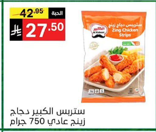 available at سوبرماركت نوري‎ in مملكة العربية السعودية, السعودية, سعودية - جدة
