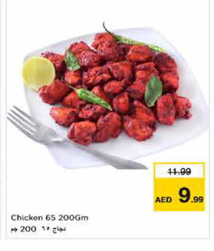 available at Nesto Hypermarket in UAE - Dubai