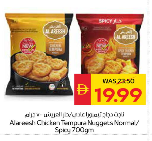 available at SPAR Hyper Market  in UAE - Al Ain