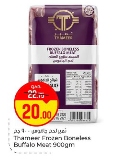 available at باريس هايبرماركت in قطر - الشحانية