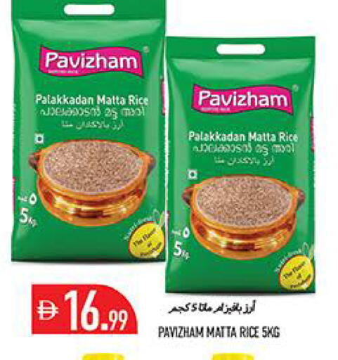 available at Rawabi Market Ajman in UAE - Sharjah / Ajman
