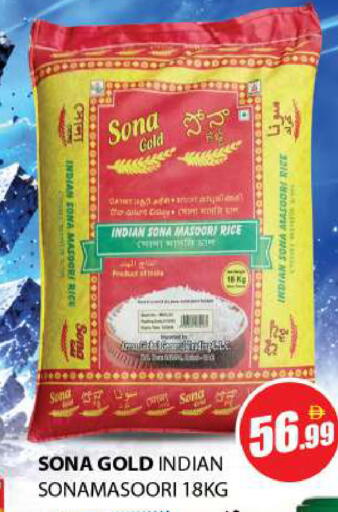 available at Souk Al Mubarak Hypermarket in UAE - Sharjah / Ajman