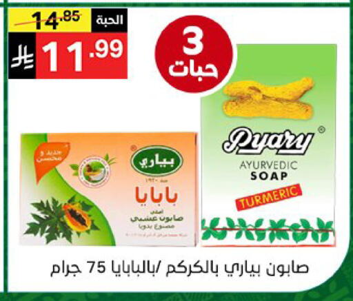Turmeric available at سوبرماركت نوري‎ in مملكة العربية السعودية, السعودية, سعودية - جدة