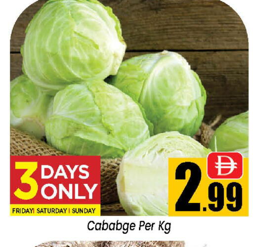 available at نيومارت هايبرماركت in الإمارات العربية المتحدة , الامارات - الشارقة / عجمان