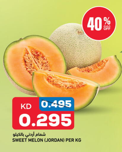 Melon from Jordan available at Oncost in Kuwait - Kuwait City
