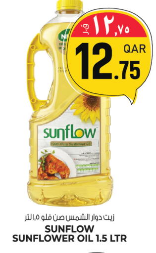 available at كنز ميني مارت in قطر - الشمال