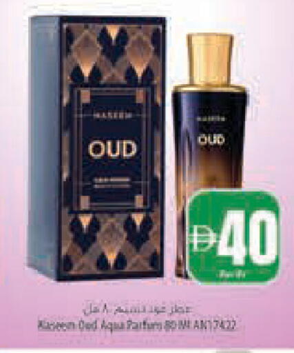 available at Safeer Market in UAE - Abu Dhabi