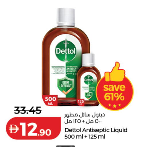 available at لولو هايبرماركت in الإمارات العربية المتحدة , الامارات - دبي