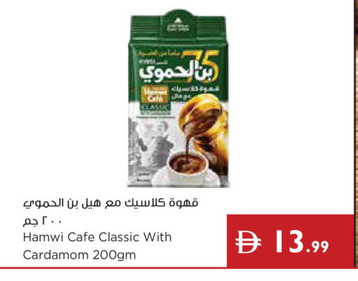 Cardamom available at إسطنبول سوبرماركت in الإمارات العربية المتحدة , الامارات - رَأْس ٱلْخَيْمَة
