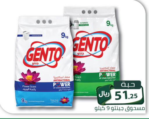 available at تخفيضات العائلة in مملكة العربية السعودية, السعودية, سعودية - الرياض
