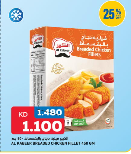 available at Gulfmart in Kuwait - Kuwait City