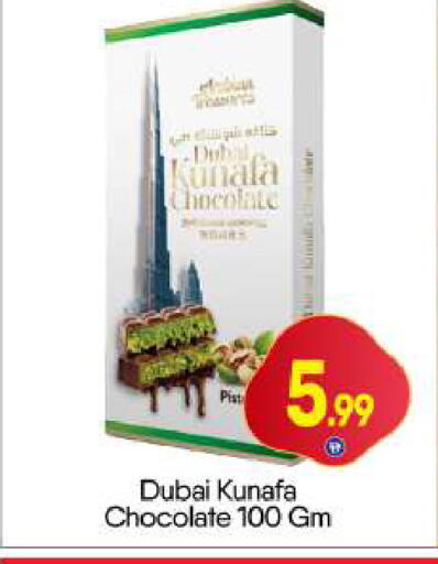available at BIGmart in UAE - Dubai