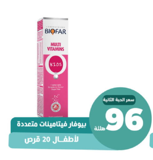 Strawberry available at United Pharmacies in KSA, Saudi Arabia, Saudi - Medina