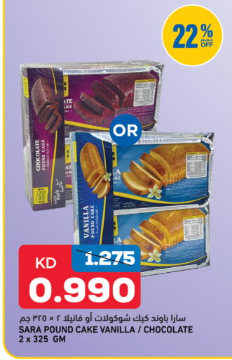 Vanilla available at Gulfmart in Kuwait - Kuwait City