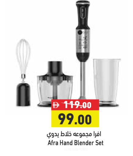available at أسواق رامز in الإمارات العربية المتحدة , الامارات - رَأْس ٱلْخَيْمَة