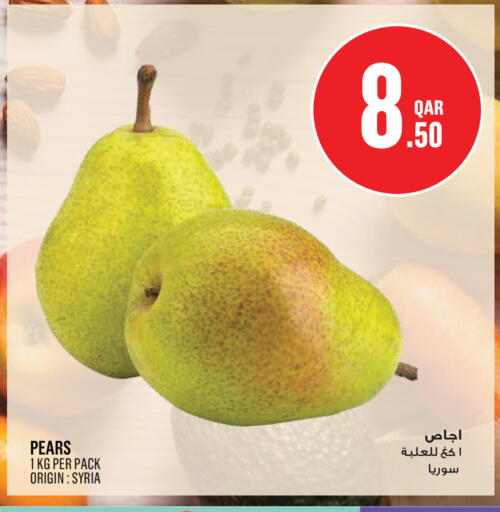 from Syria available at مونوبريكس in قطر - الوكرة