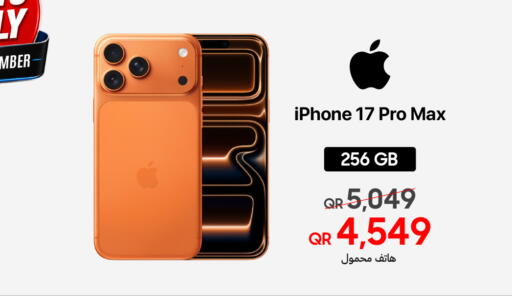 available at Techno Blue in Qatar - Al Wakra