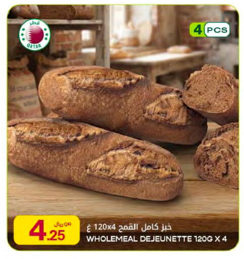 available at شركة الميرة للمواد الاستهلاكية in قطر - الشمال