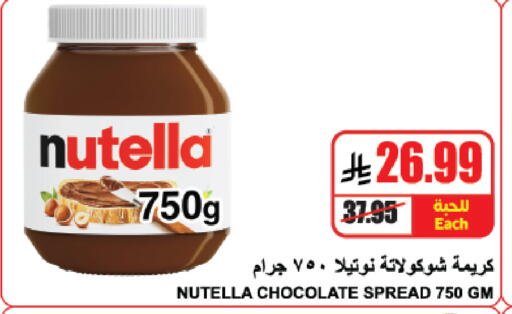 available at A Market in KSA, Saudi Arabia, Saudi - Riyadh