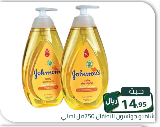 available at تخفيضات العائلة in مملكة العربية السعودية, السعودية, سعودية - الرياض