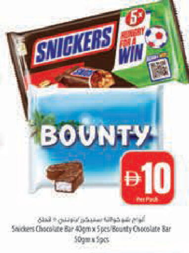 available at Safeer Market in UAE - Abu Dhabi