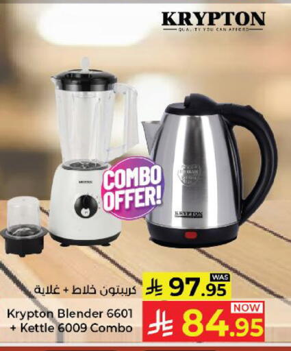 available at كبايان هايبرماركت in مملكة العربية السعودية, السعودية, سعودية - ينبع