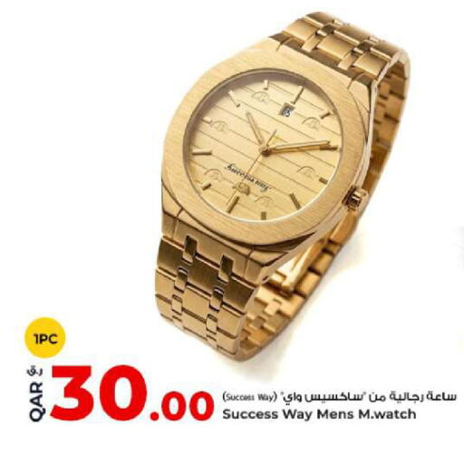 available at روابي هايبرماركت in قطر - الخور
