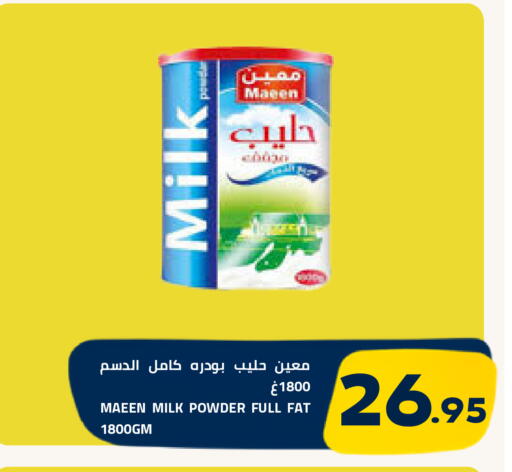 available at أسواق أسترا in مملكة العربية السعودية, السعودية, سعودية - تبوك