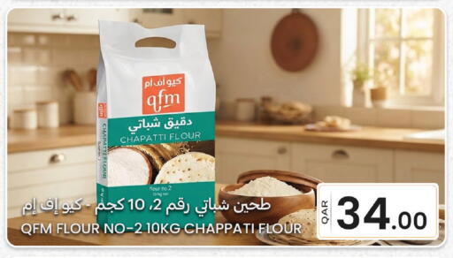 available at Al Baladi Al Yawm in Qatar - Al Khor