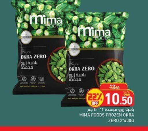 Okra available at أسواق رامز in قطر - الوكرة