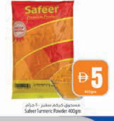 Turmeric available at السفير ماركت in الإمارات العربية المتحدة , الامارات - رَأْس ٱلْخَيْمَة