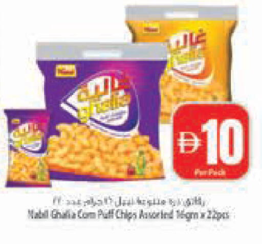 available at Safeer Market in UAE - Abu Dhabi