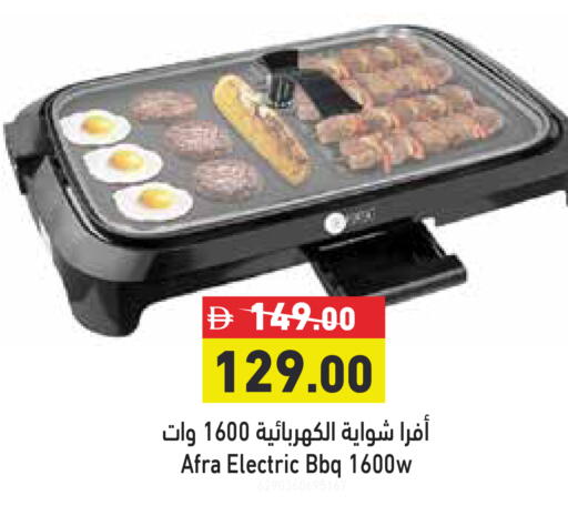 available at أسواق رامز in الإمارات العربية المتحدة , الامارات - رَأْس ٱلْخَيْمَة