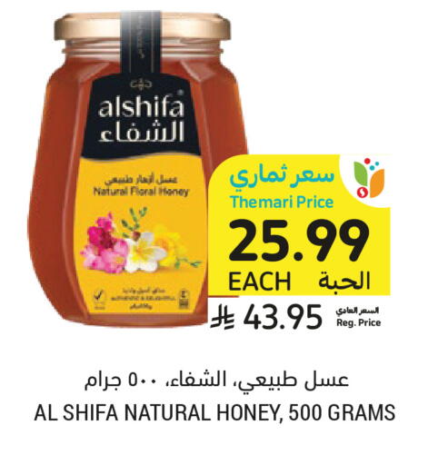 available at Tamimi Market in KSA, Saudi Arabia, Saudi - Unayzah