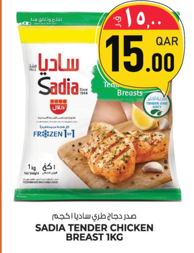 available at كنز ميني مارت in قطر - الشمال