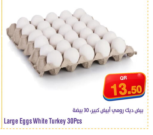 available at ميغا مارت in قطر - الوكرة