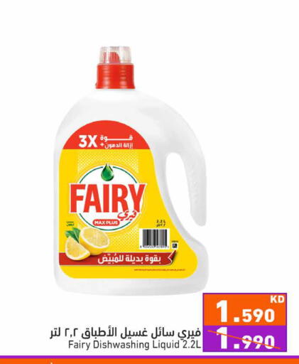 available at Ramez in Kuwait - Kuwait City