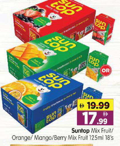 Orange Mango available at هايبر ماركت المدينة in الإمارات العربية المتحدة , الامارات - أبو ظبي
