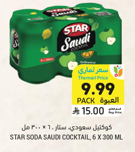 available at Tamimi Market in KSA, Saudi Arabia, Saudi - Unayzah